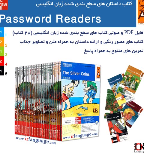 مرجع آموزش زبان ایرانیان - دانلود مجموعه کتاب های سطح بندی شده ...