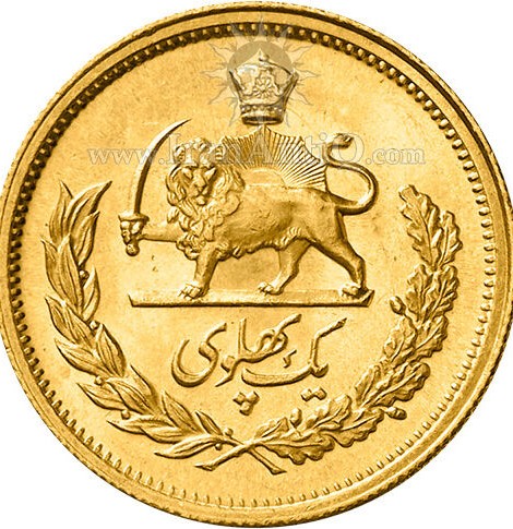 عکس سکه یک پهلوی