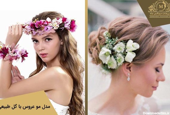 نمونه مدل مو عروس با تاج گل طبیعی