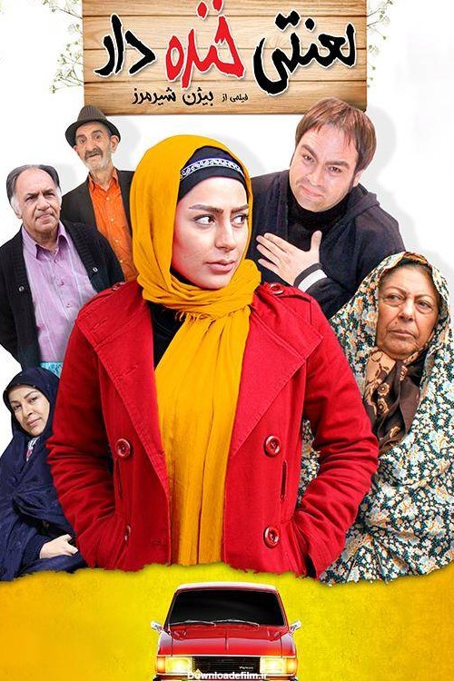 عکس فیلم های سینمایی طنز ایرانی