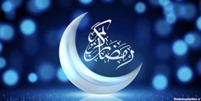 اعمال شب و روز اول ماه مبارک رمضان/نمازی که برای امشب توصیه شده ...