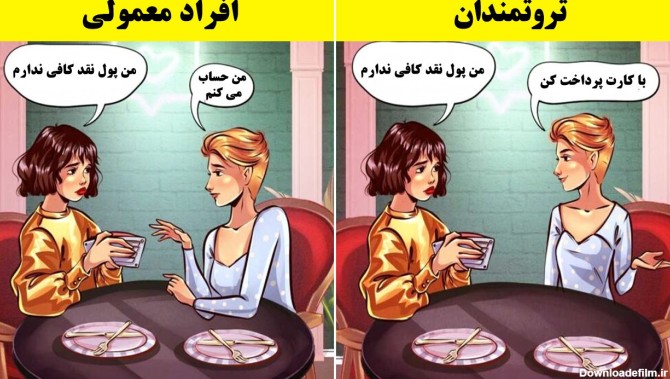 عکس افراد ثروتمند