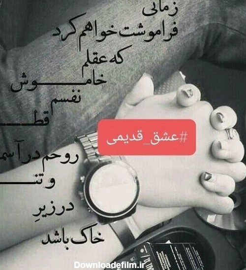 عکس نوشته در مورد عشق