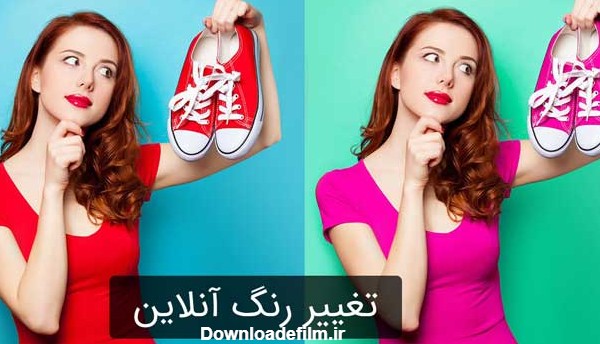 تغییر رنگ آنلاین عکس (4 سایت برتر و رایگان) - جالب آموز