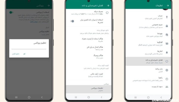 امکان جدید واتس‌اپ با تمرکز روی دور زدن فیلترینگ در ایران؛ چگونه ...