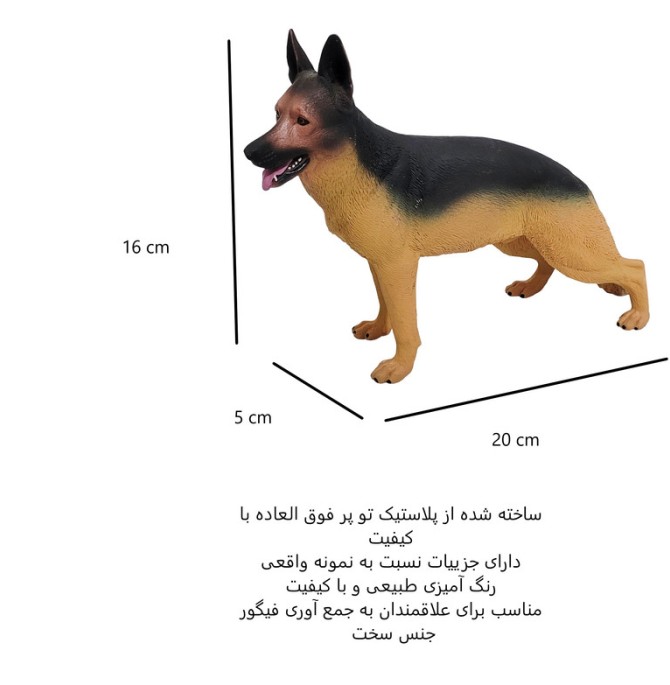 قیمت و خرید فیگور طرح حیوانات مدل سگ کد 2231