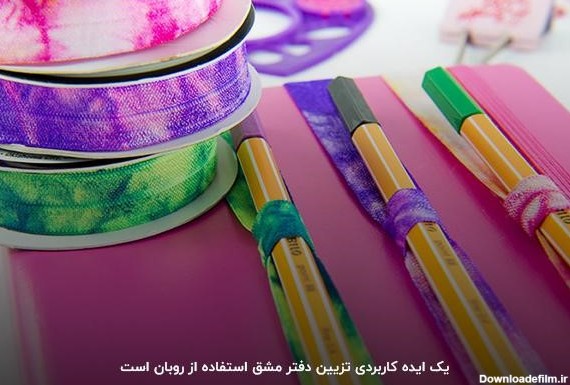 آموزش تزیین دفتر مشق با مداد رنگی و فانتزی- فروشگاه ایران تحریر