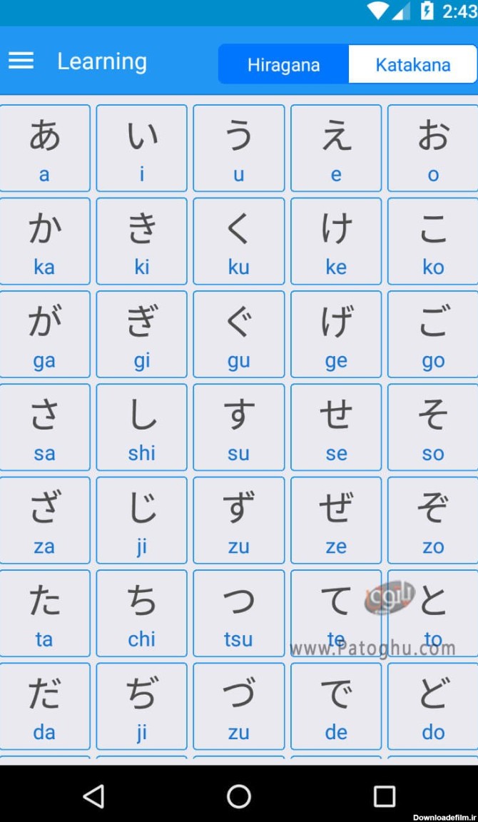 عکس حروف الفبای ژاپنی به فارسی