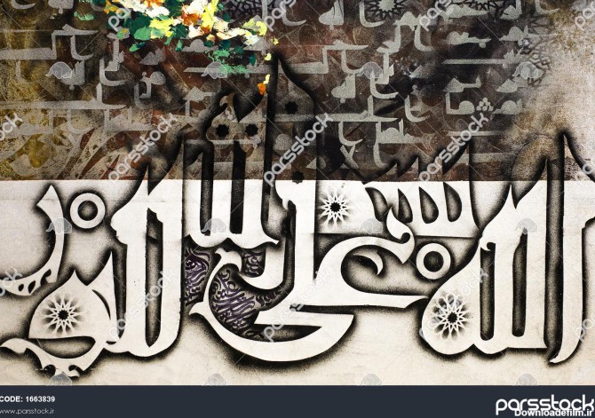 بسم الله النور حقیقت نور نقاشیخط اثر استاد مراد فتاحی 1663839