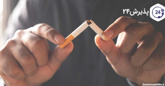 علائم اعتیاد به سیگار و مراحل ترک سیگار | پذیرش۲۴
