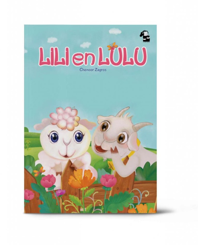 طراحی جلد کتاب کودک | قیمت طراحی جلد کتاب کودک | تعرفه طراحی کتاب کودک