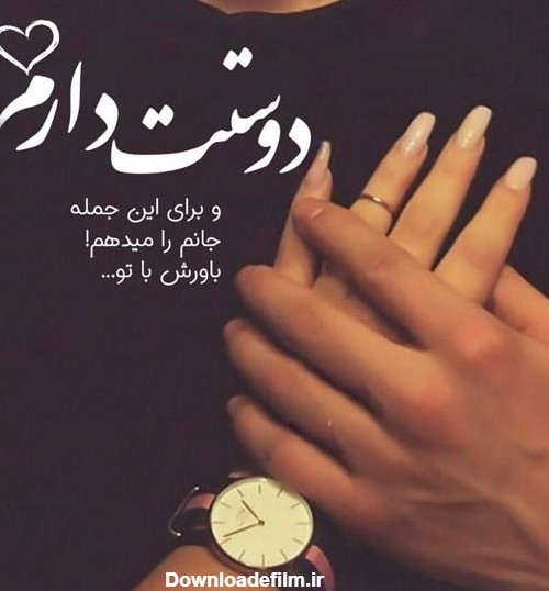 عکس عاشقانه❤️+ مجموعه عکس پروفایل عاشقانه جدید • مجله تصویر زندگی