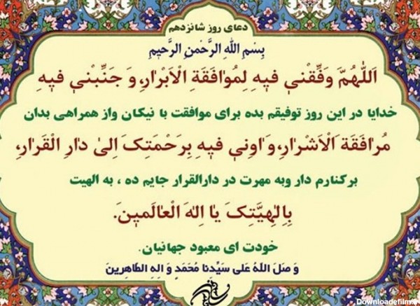 دعای روز شانزدهم ماه مبارک رمضان + صوت و تواشیح- اخبار فرهنگی ...