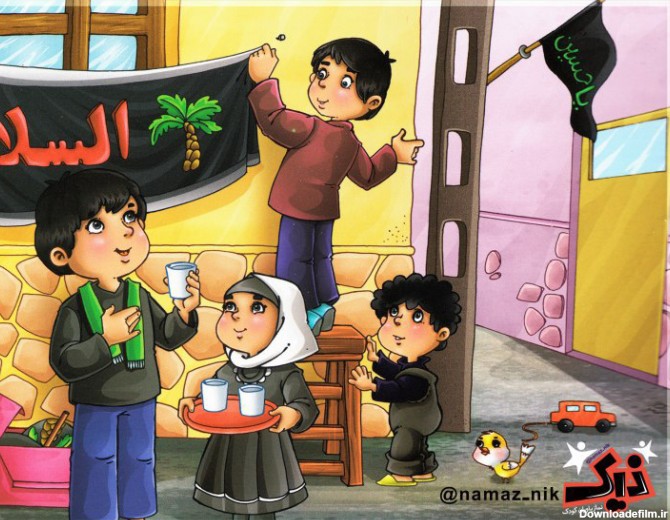 شعر کودکانه در مورد امام حسین علیه السلام - الگو ایرانی
