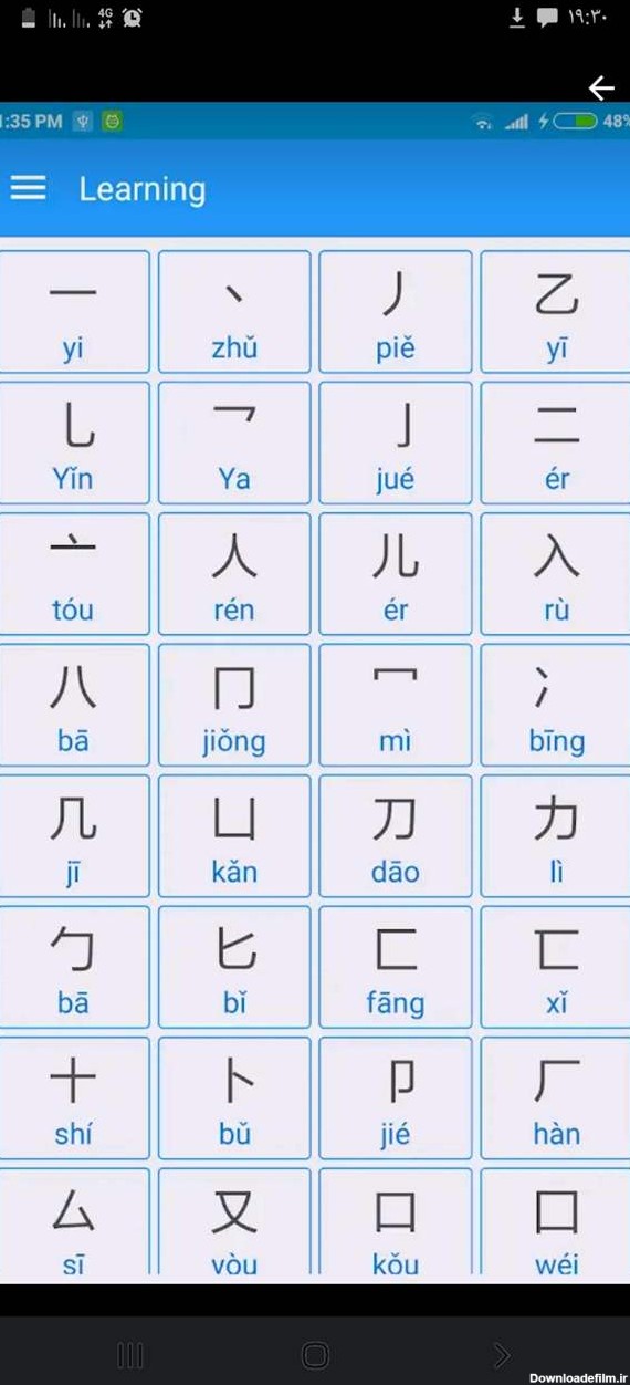 عکس حروف الفبای ژاپنی به فارسی