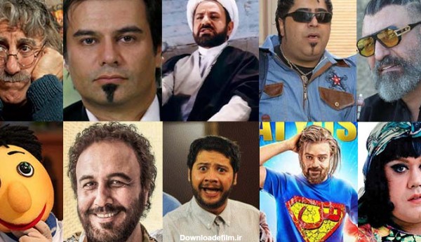 بهترین فیلم های کمدی و خنده دار ایرانی