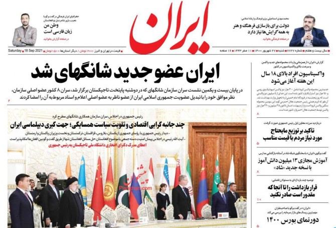 روزنامه ایران: وطن من زبان فارسی است