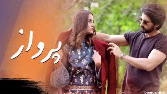 عکس از فیلم پرواز