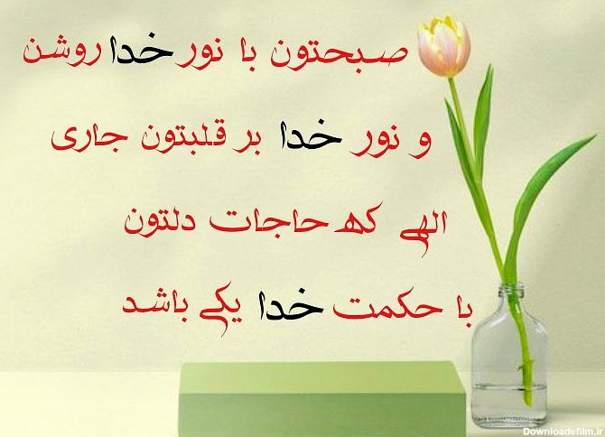 عکس پروفایل برای سلام صبح بخیر