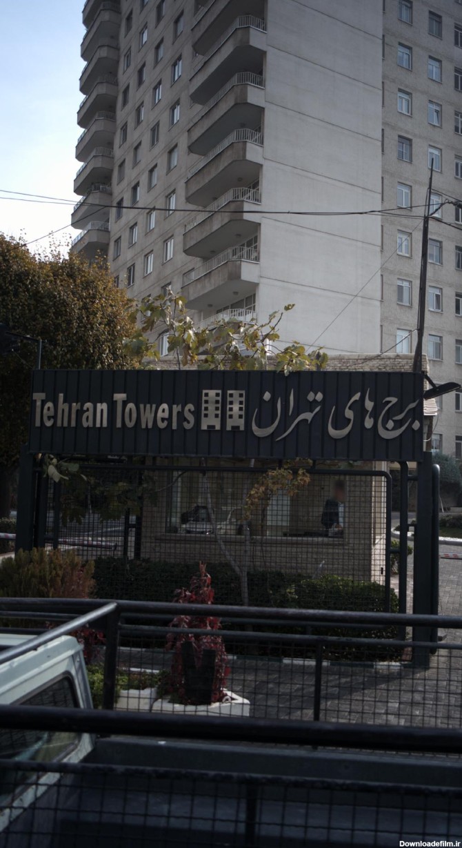برج های تهران تاج