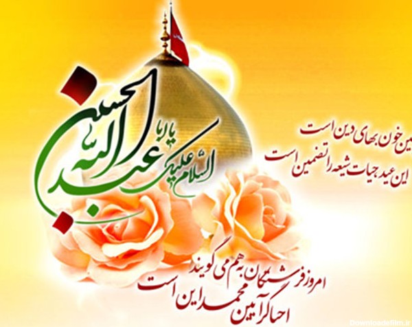 عکس نوشته ویژه ولادت امام حسین (ع)