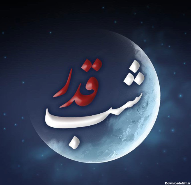 عکس پروفایل برای شب نوزدهم رمضان