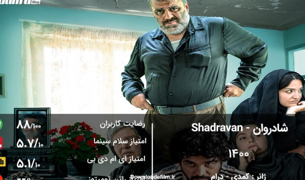 فیلم های کمدی ایرانی