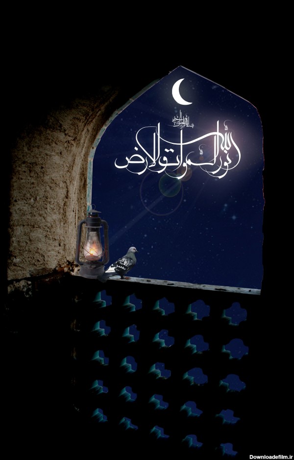 پوستر مذهبی / الله نور السماوات و الارض / (ارسال شده توسط کاربران ...