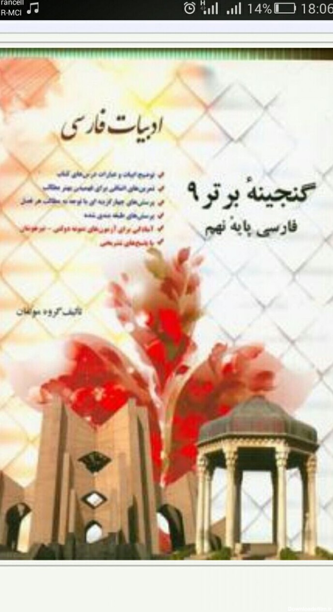 پروفایل melika akbarzadeh-فروشگاه اینترنتی کتاب گیسوم