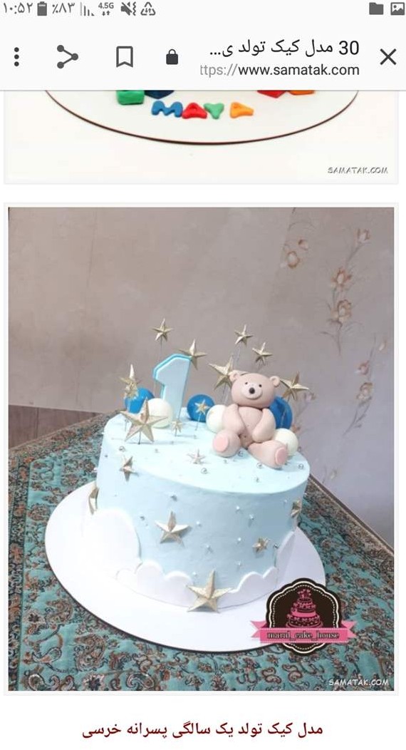 کدوم کیک قشنگتره برای تولد یک سالگی پسرم؟؟ | تبادل نظر نی نی سایت