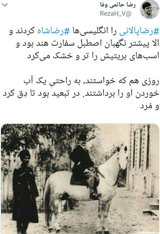 عکس اسب شاه ایران