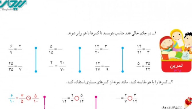 آموزش ریاضی پایه ی چهارم صفحه ی ۳۷
