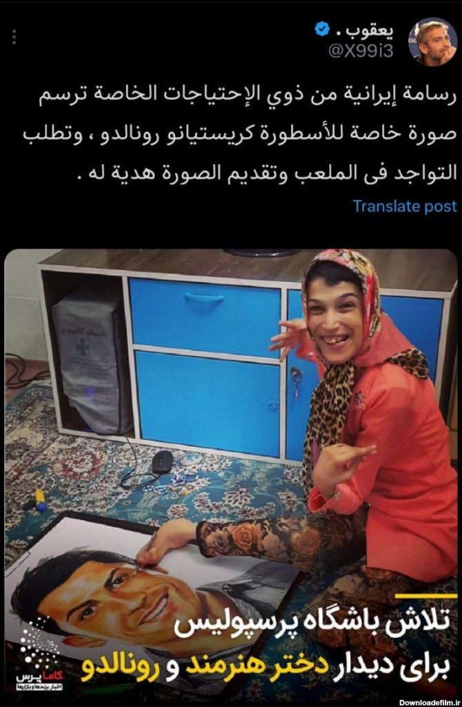 عکس‌| واکنش جالب عربستانی‌ها به رویای دختر ایرانی برای دیدن ...