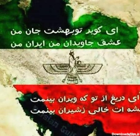 تصویر نقشه ایران برای پروفایل