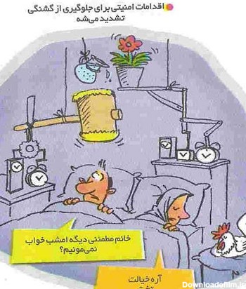 کاریکاتورهای ماه رمضان