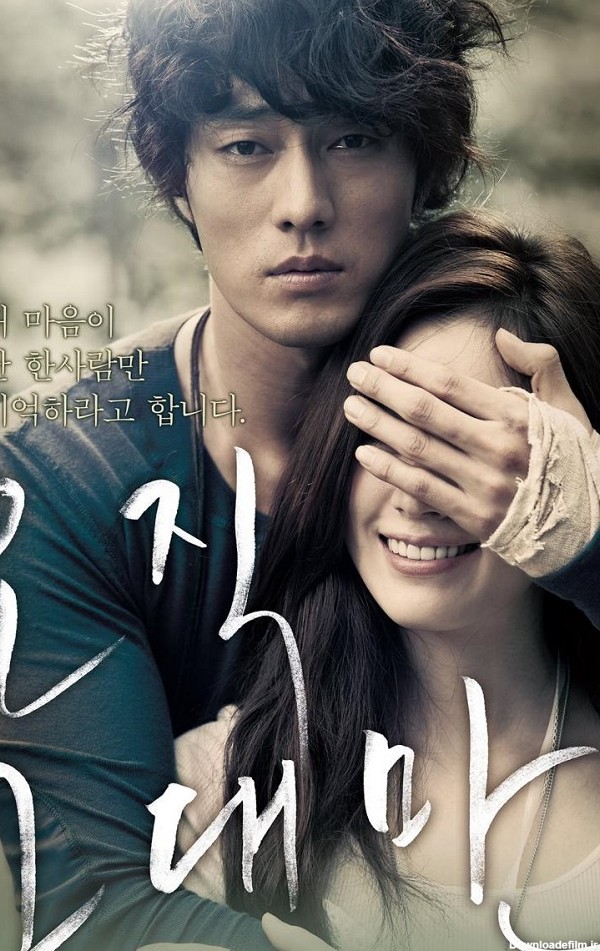بهترین فیلم های کره ای عاشقانه