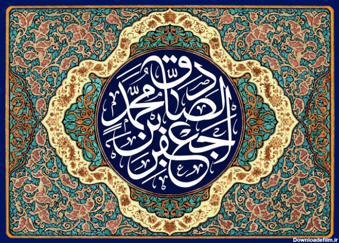 تبریک ولادت حضرت محمد (ص) و امام جعفر صادق (ع) ۱۴۰۱ + متن و عکس ...