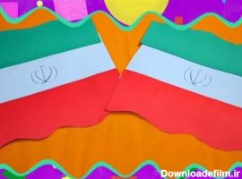 ببینید |درست کردن کاردستی پرچم ایران با کاغذ رنگی | ضیاءالصالحین