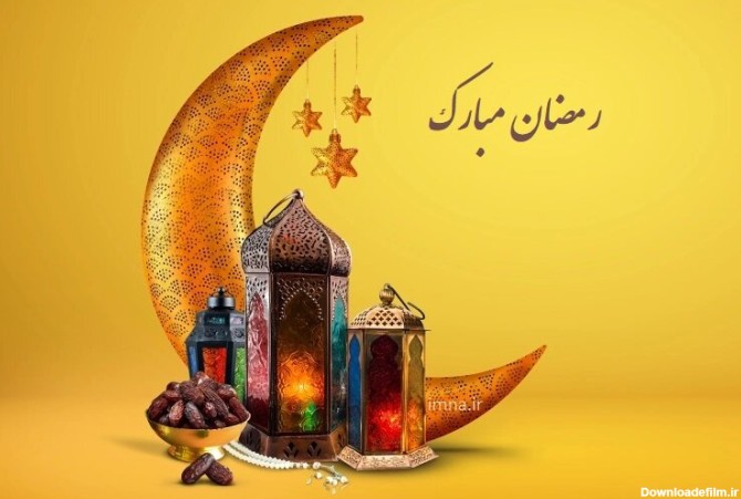 عکس متن در مورد ماه رمضان