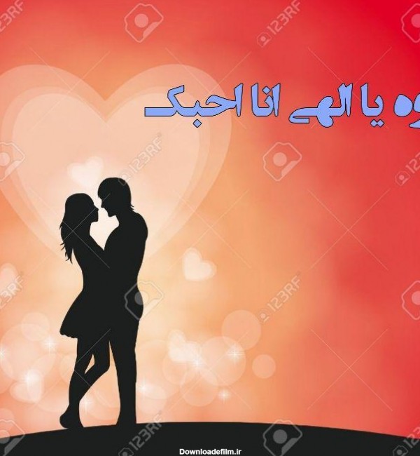 عکس عاشقانه پروفایل عربی