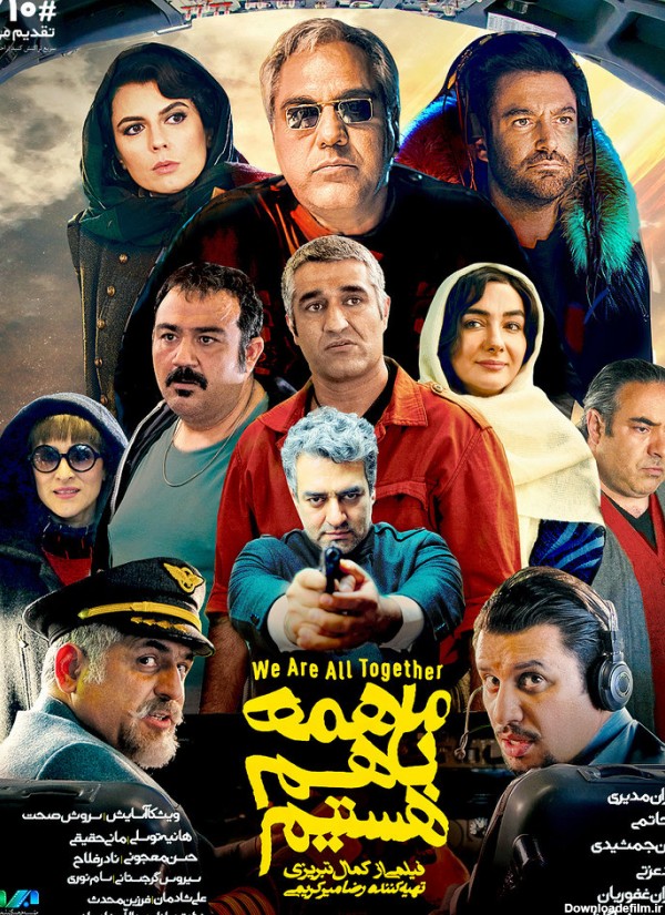 عکس فیلم سینمایی ایران