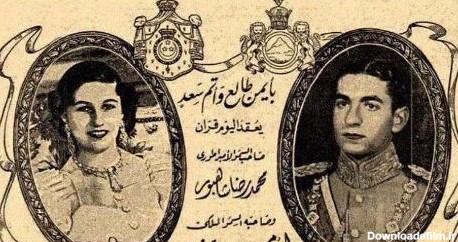 عکس: کارت عروسی محمدرضا شاه و همسر اولش فوزیه | روزنو