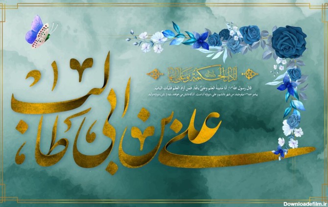 عکس تولد امام علی علیه السلام