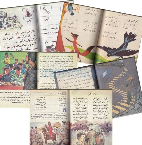 مجموعه کتاب فارسی پایه ی اول تا پنجم دهه شصتی ها - دومو بوک