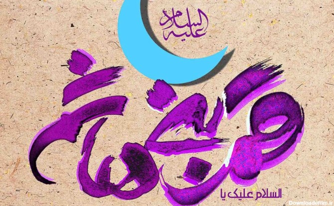 متن تبریک ولادت حضرت ابوالفضل عباس (ع) ۱۴۰۰ + عکس و اس ام اس تولد حضرت عباس(ع) روز جانباز
