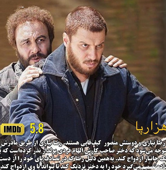 درجه یک ترین فیلم های طنز ایرانی / از هزارپا تا مارموک! + ...