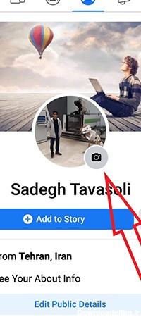 آموزش تغییر دادن عکس پروفایل فیس بوک با 5 کلیک ساده - باشعوری