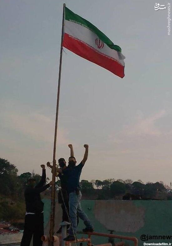مشرق نیوز - عکس/ برافراشته شدن پرچم ایران در کاراکاس
