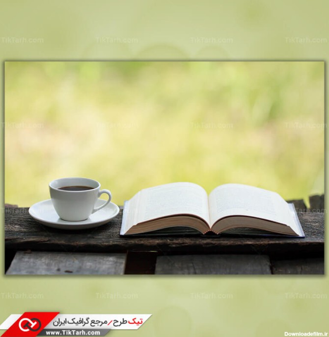 دانلود تصویر با کیفیت کتاب و فنجان قهوه | تیک طرح مرجع گرافیک ایران
