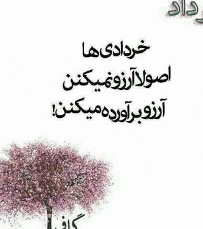 متن تبریک تولد خرداد ماه + عکس نوشته تبریک تولد دختران و پسران ...